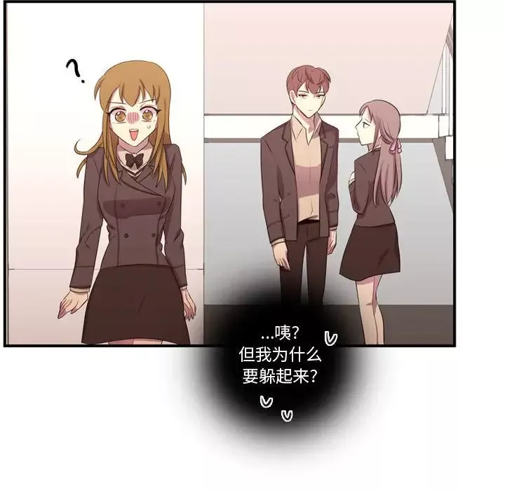 需要纯情-第49章 - 图片 89