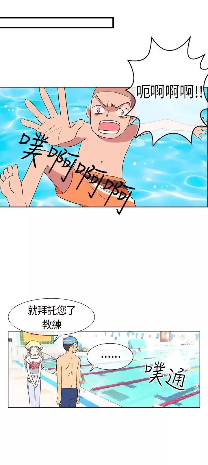 我有男友第5话
