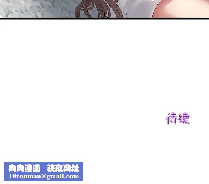 当初恋变成继母第24话