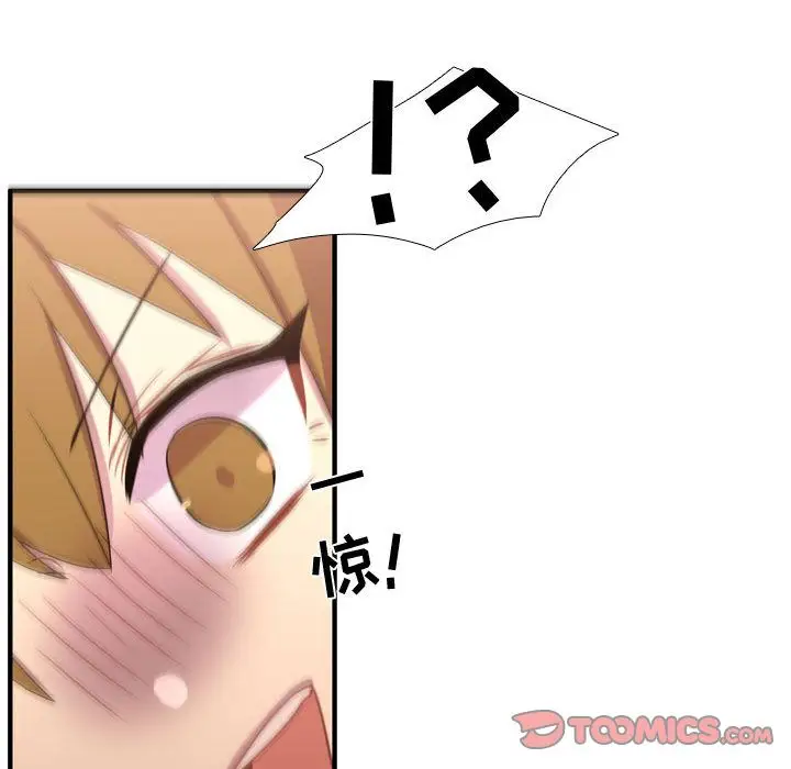 需要纯情第49章