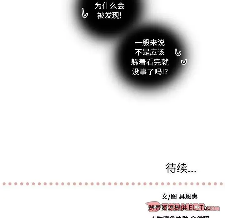 需要纯情第49章