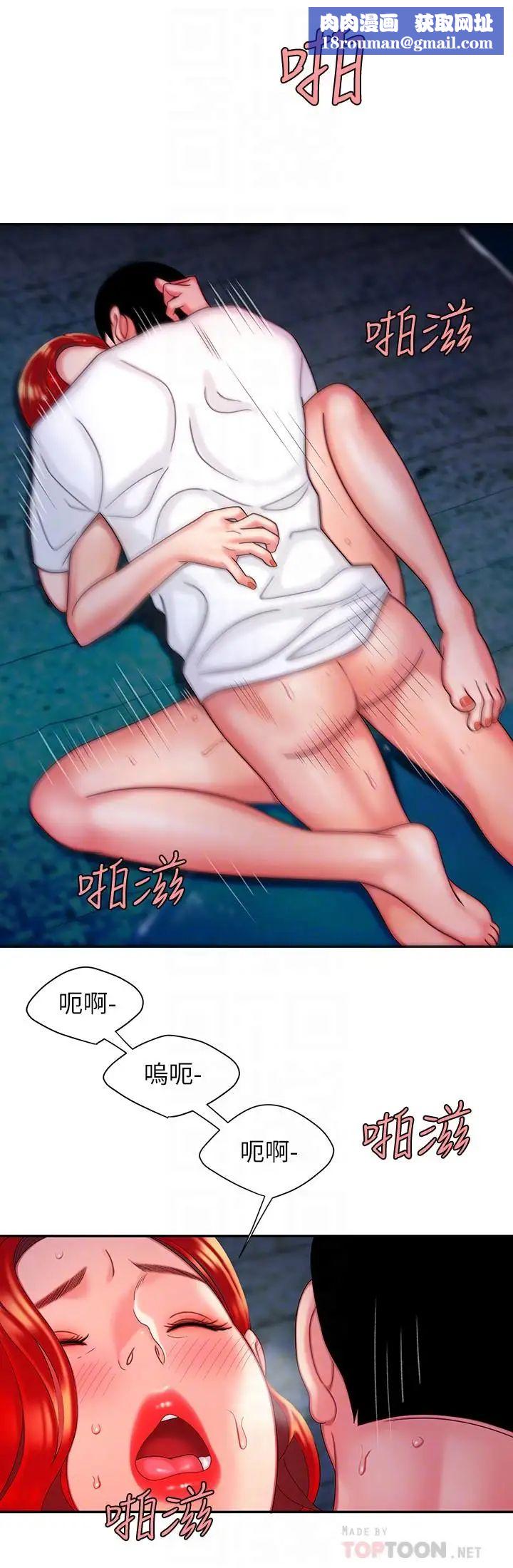 幸福外送员第8话-被发现会更刺激的野战