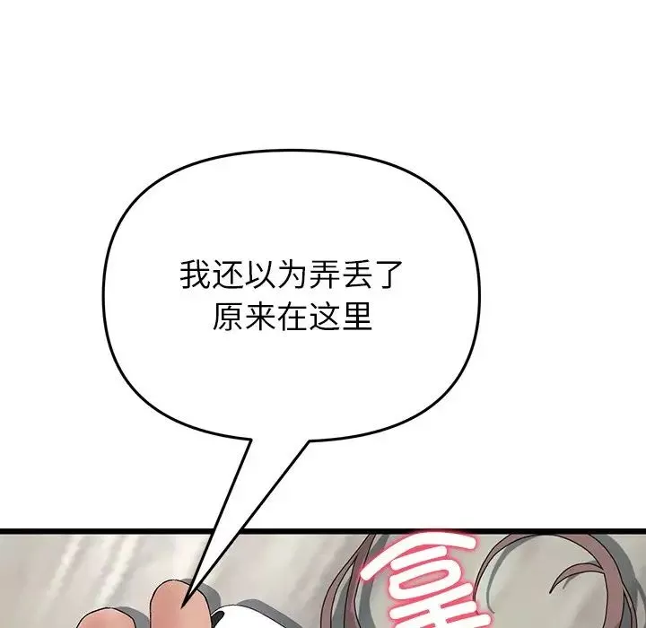 當初戀變成繼母第25話