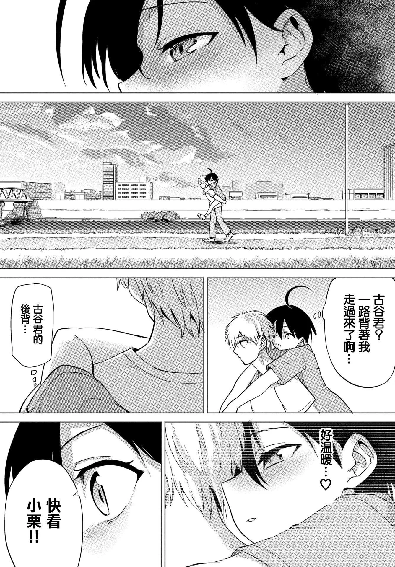 [あおむし]絶顶开発局♥[中国翻訳][DL版]-[あおむし]絶顶开発局♥[中国翻訳][DL版] - 图片 151