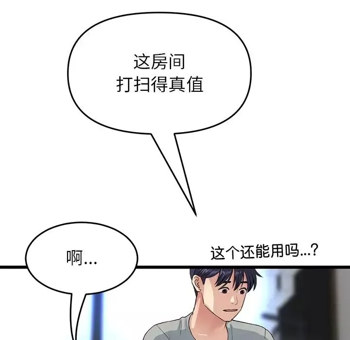 當初戀變成繼母第25話