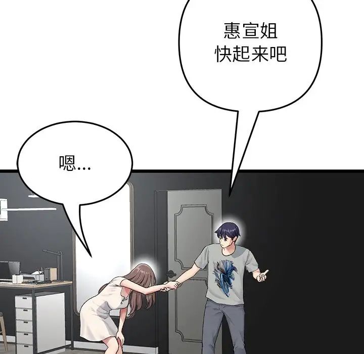 当初恋变成继母第25话