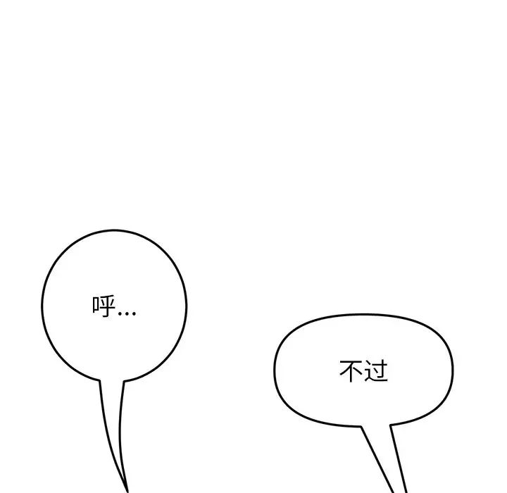 当初恋变成继母第25话