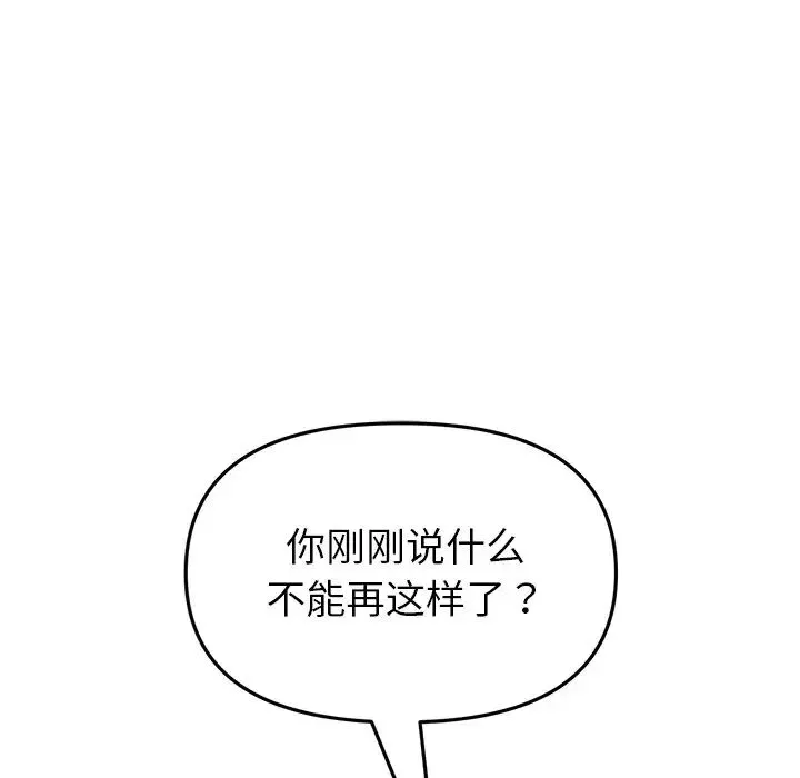 當初戀變成繼母第25話