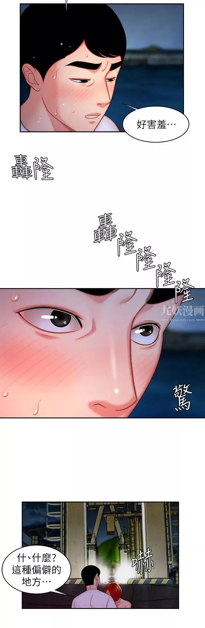 幸福外送员-第8话-被发现会更刺激的野战 - 图片 24