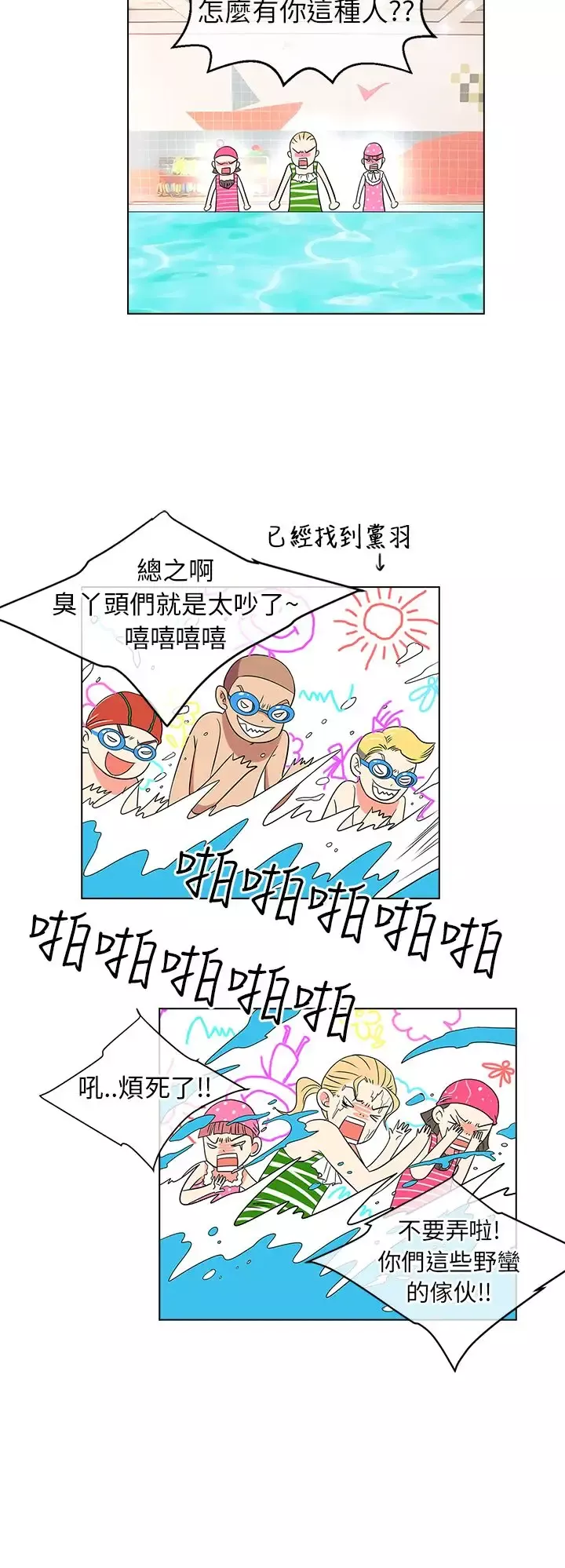 我有男友-第6话 - 图片 6