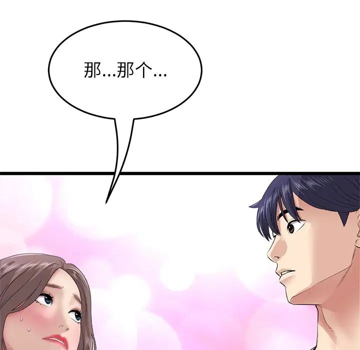 当初恋变成继母第25话