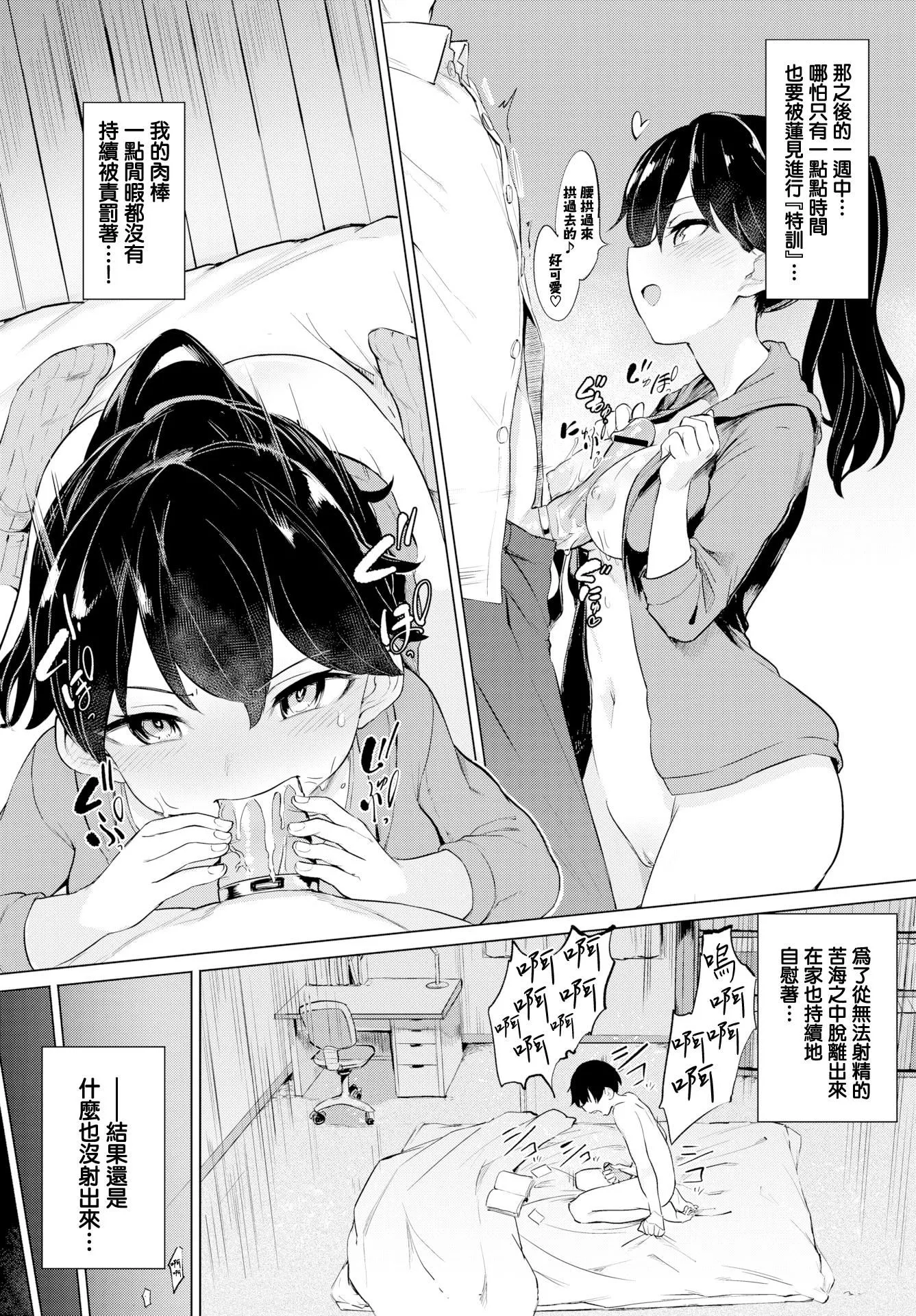 [あおむし]絶顶开発局♥[中国翻訳][DL版]-[あおむし]絶顶开発局♥[中国翻訳][DL版] - 图片 157