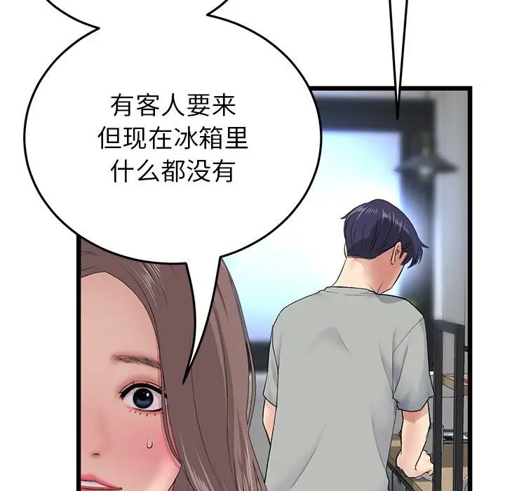 当初恋变成继母第25话