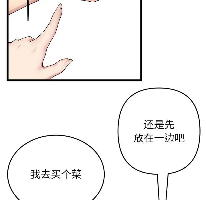 当初恋变成继母第25话