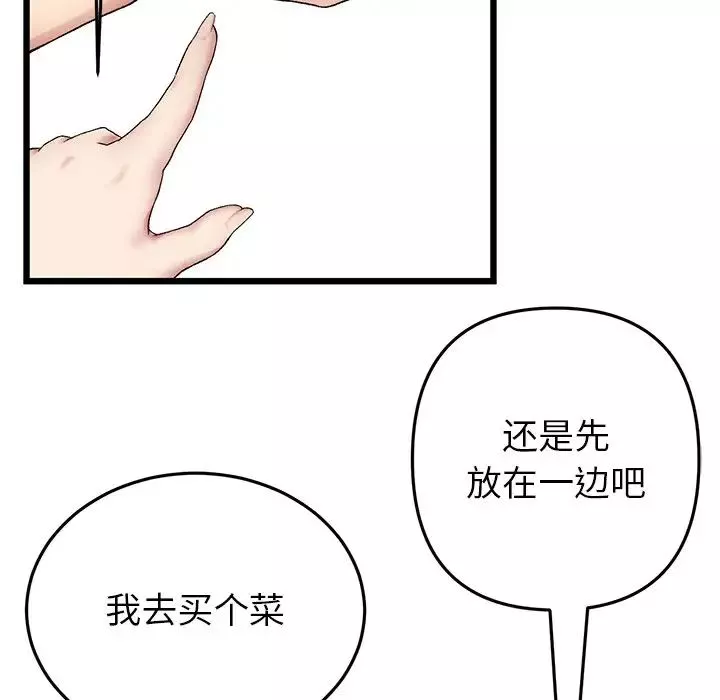 當初戀變成繼母第25話