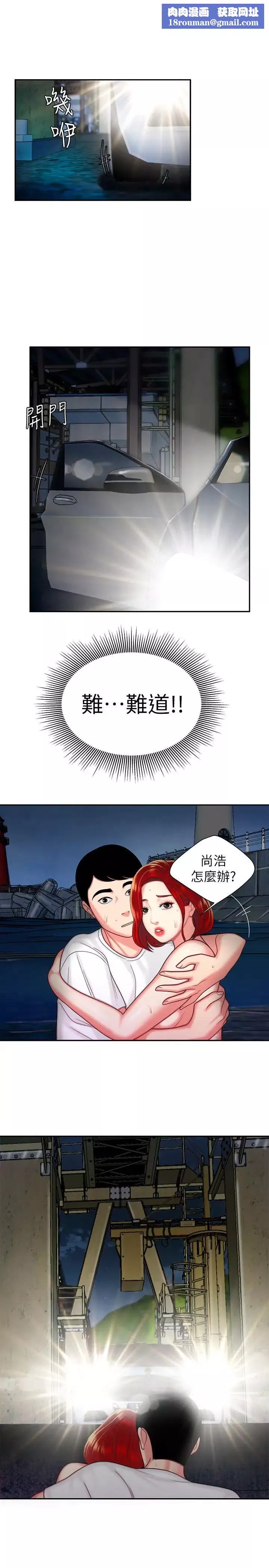 幸福外送员-第9话-难以承受的性慾 - 图片 1