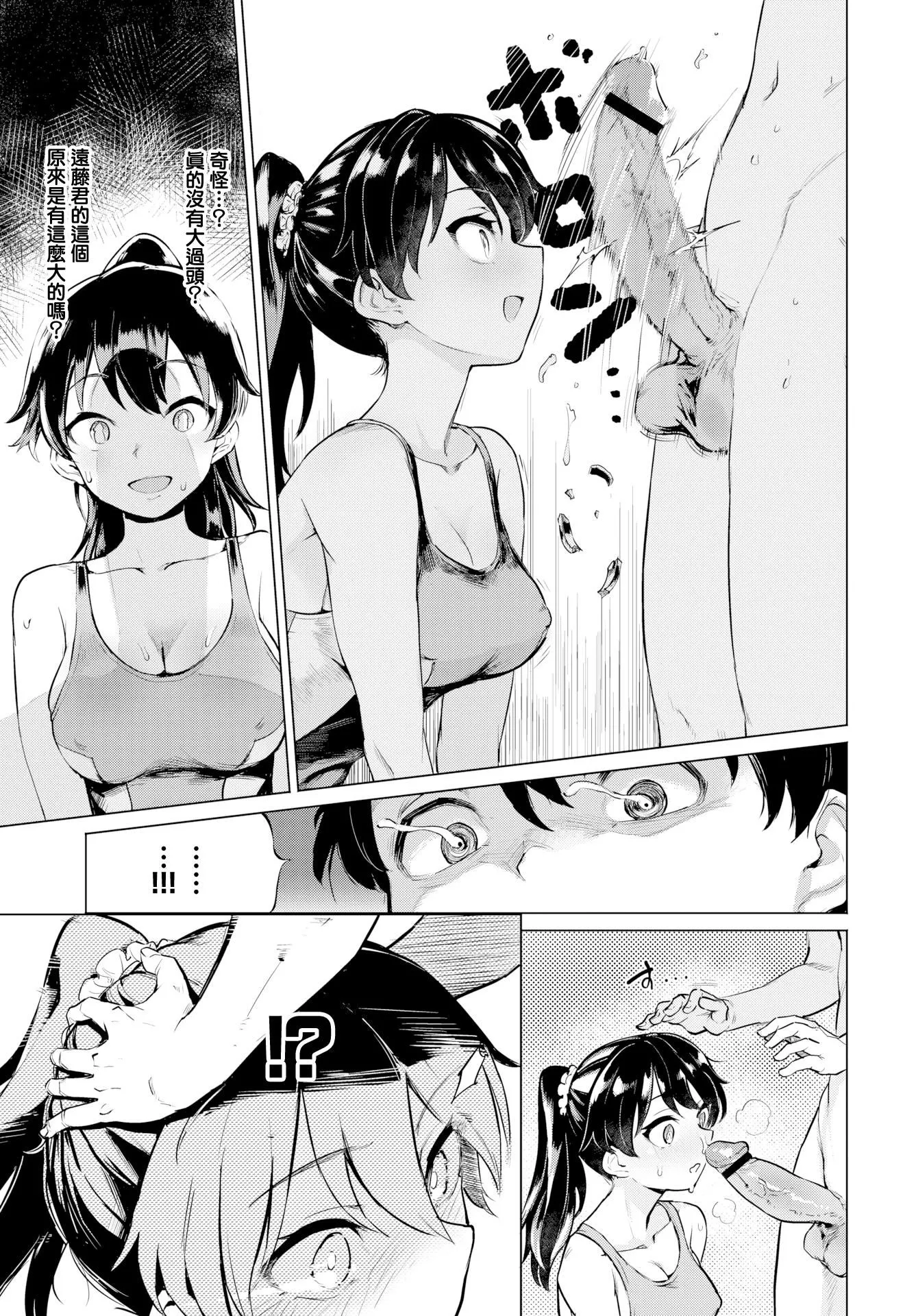[あおむし]絶頂開発局♥[中國翻訳][DL版][あおむし]絶頂開発局♥[中國翻訳][DL版]