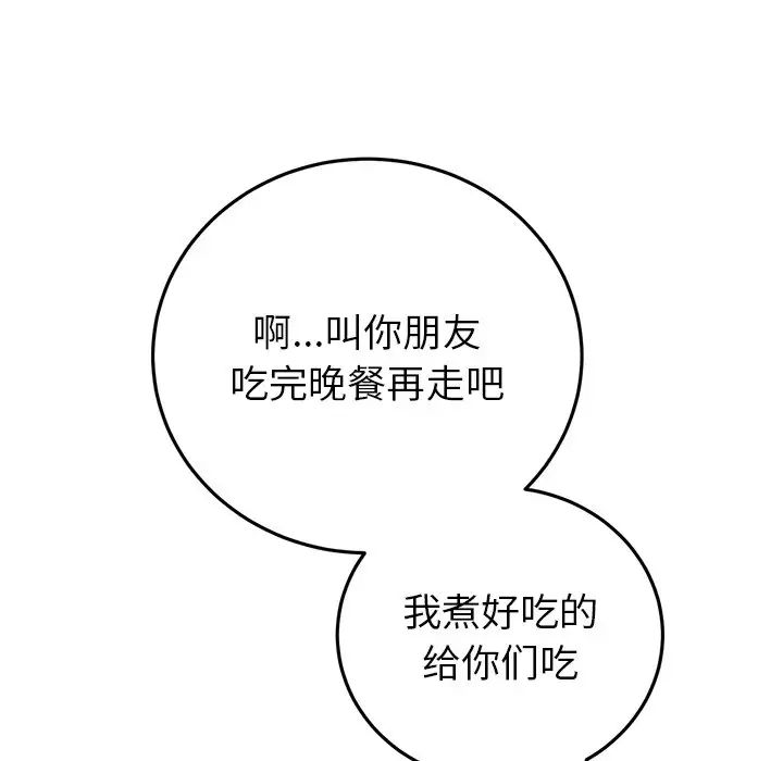 当初恋变成继母第25话