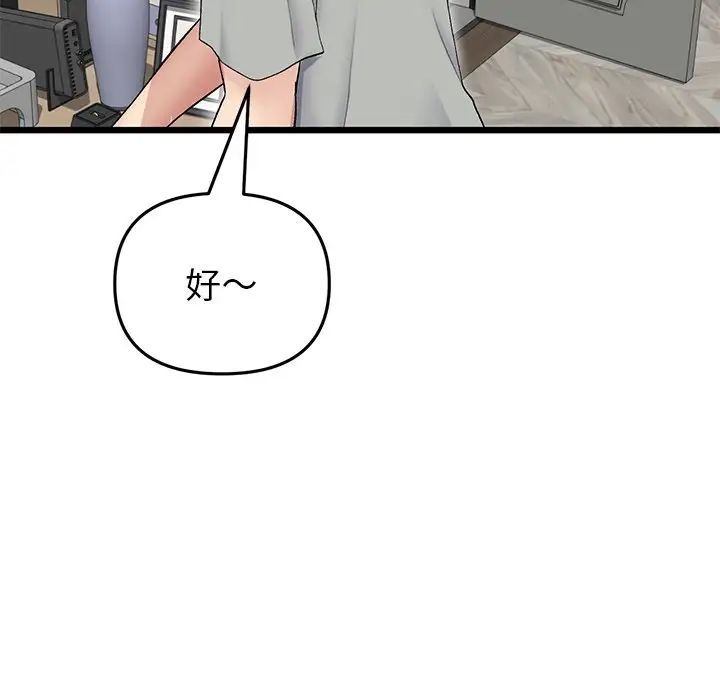 當初戀變成繼母第25話