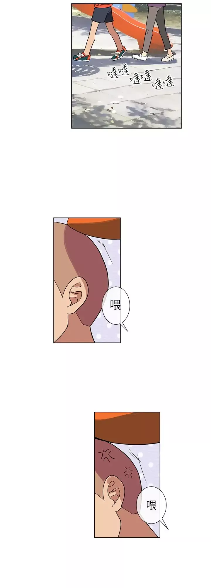 我有男友-第6话 - 图片 10