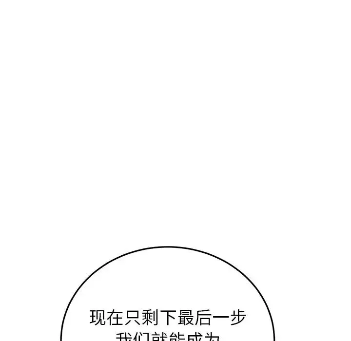 當初戀變成繼母第25話