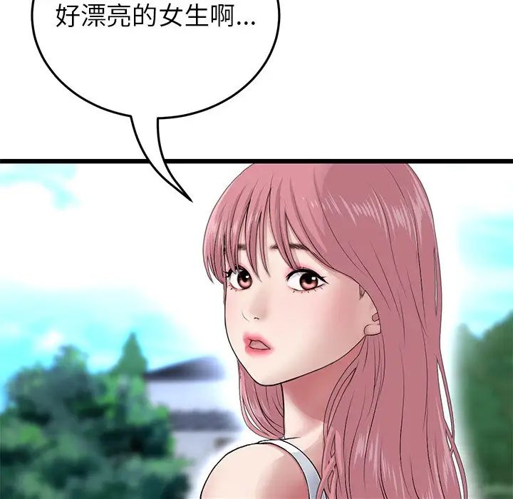 当初恋变成继母第25话