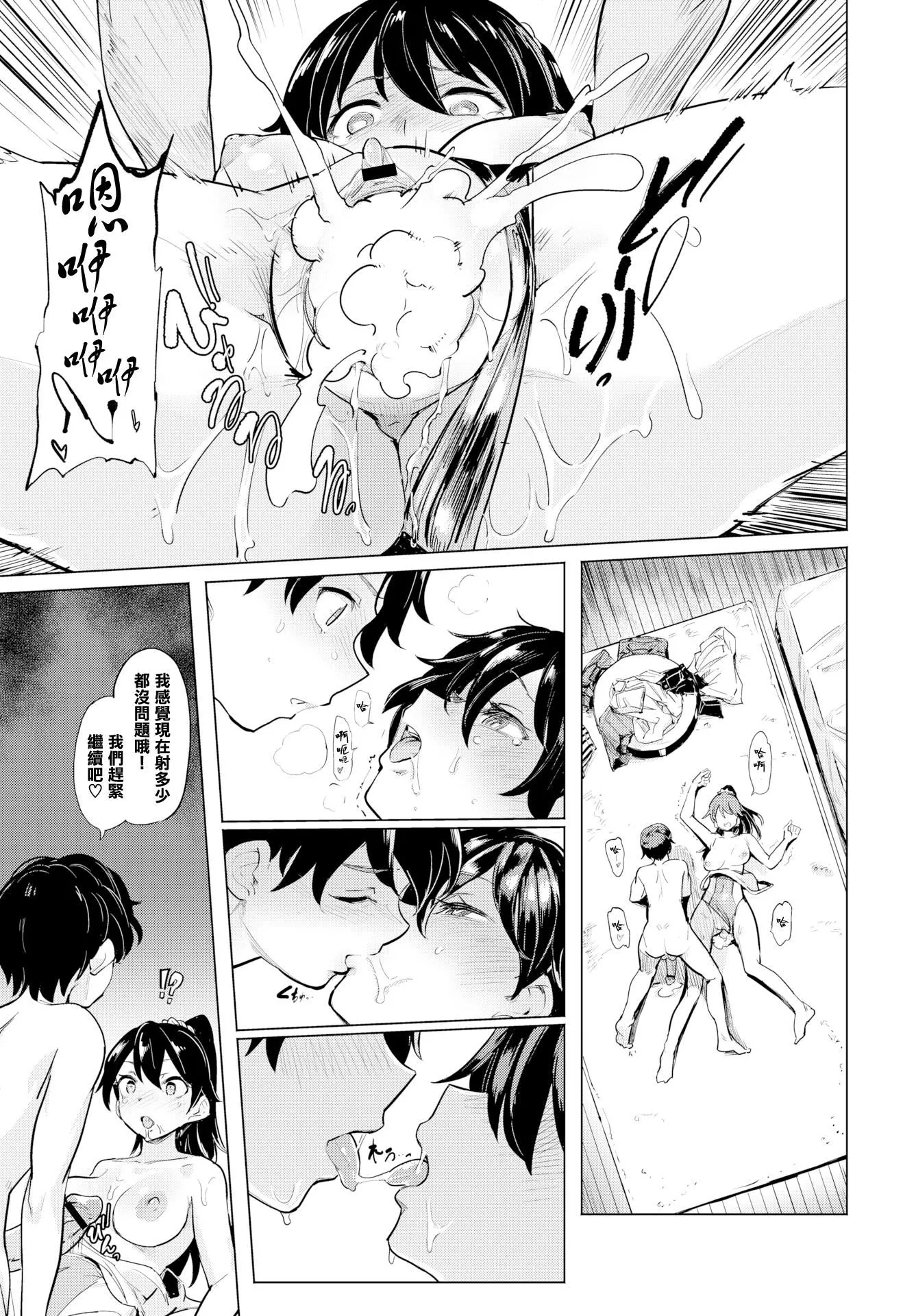 [あおむし]絶頂開発局♥[中國翻訳][DL版][あおむし]絶頂開発局♥[中國翻訳][DL版]