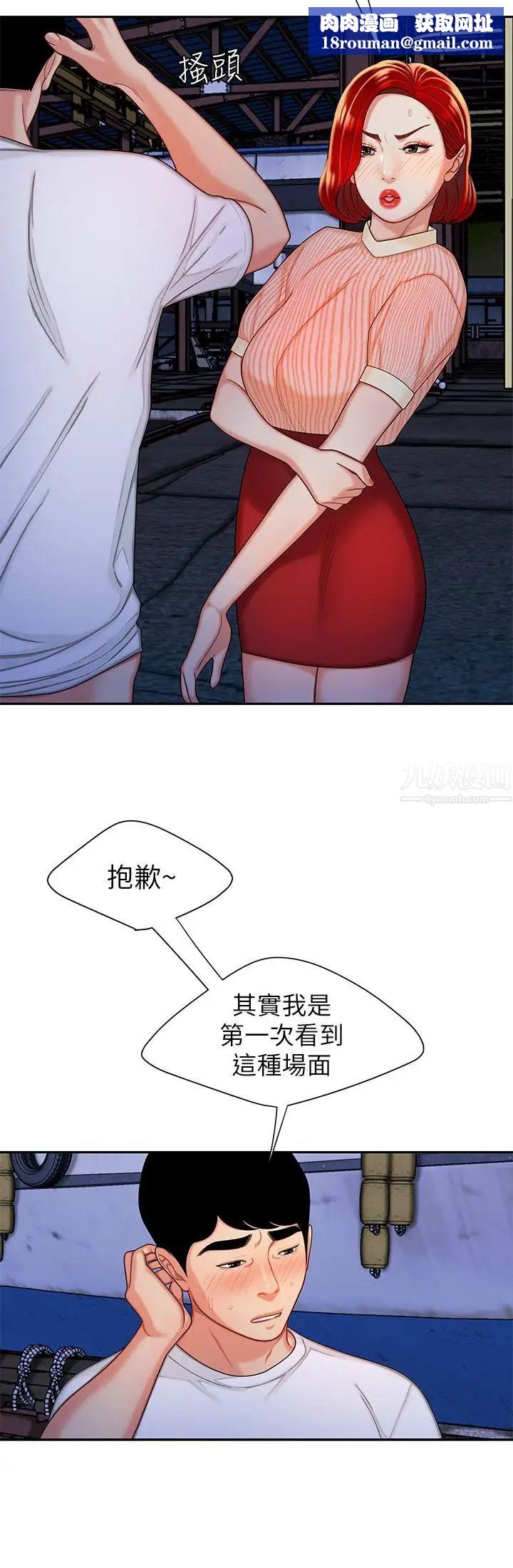 幸福外送员第9话-难以承受的性慾