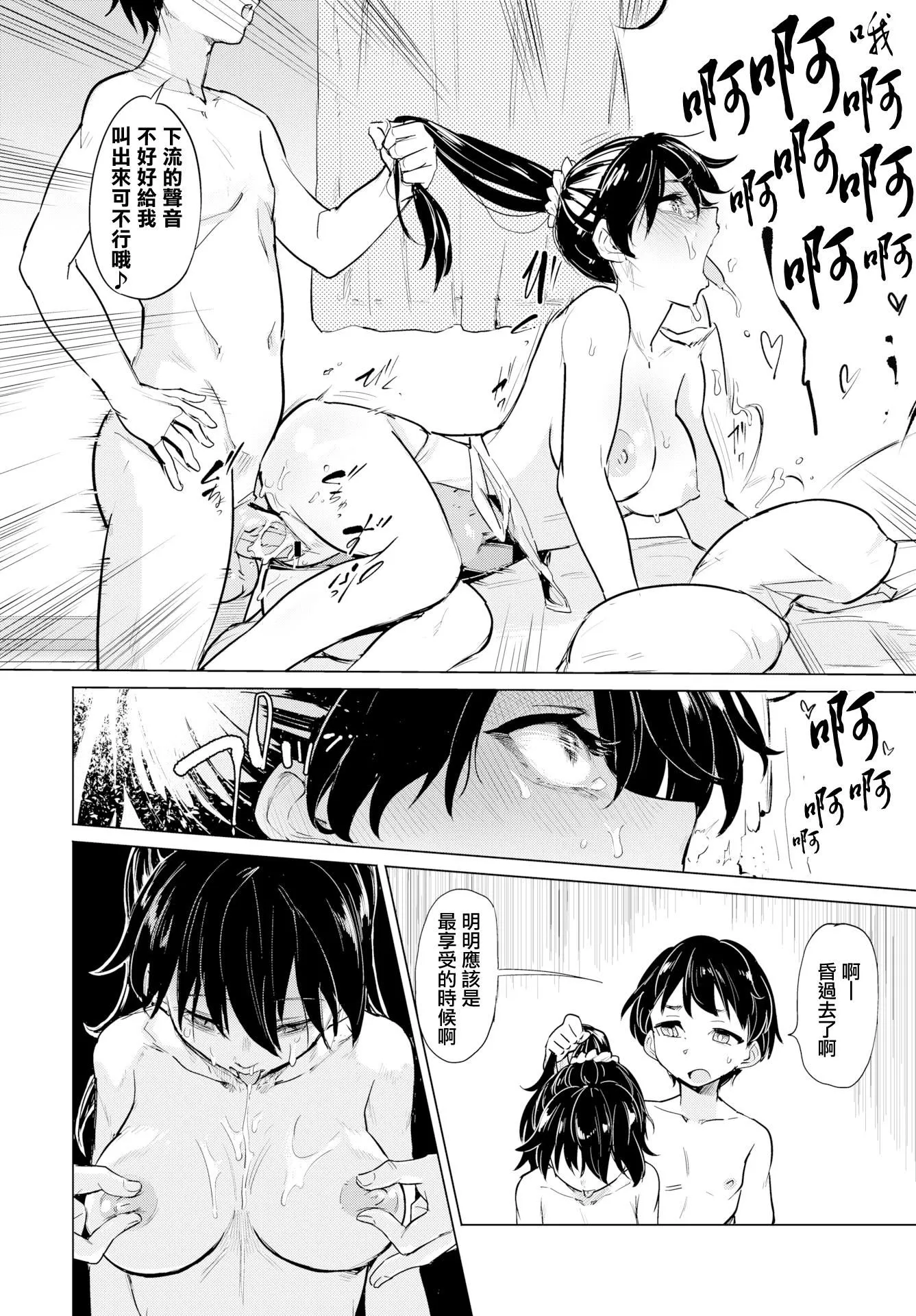 [あおむし]絶頂開発局♥[中國翻訳][DL版][あおむし]絶頂開発局♥[中國翻訳][DL版]