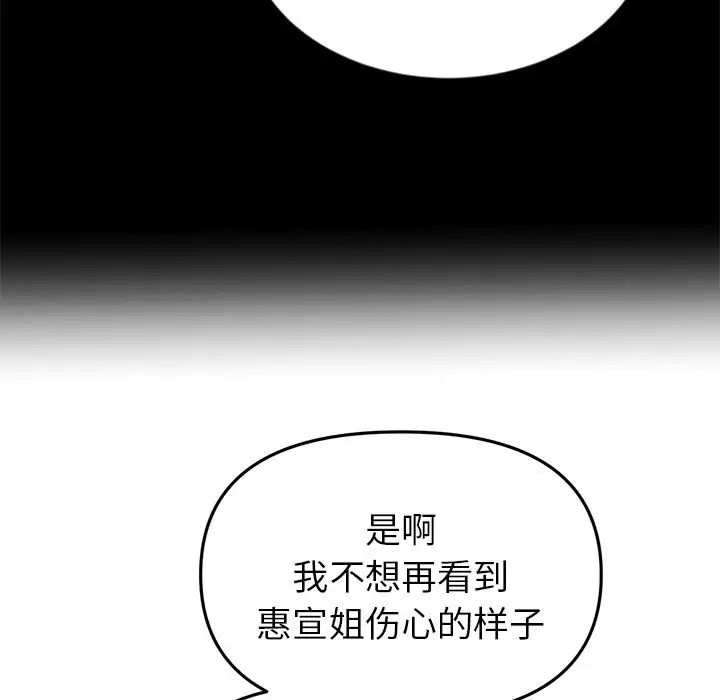 当初恋变成继母第25话