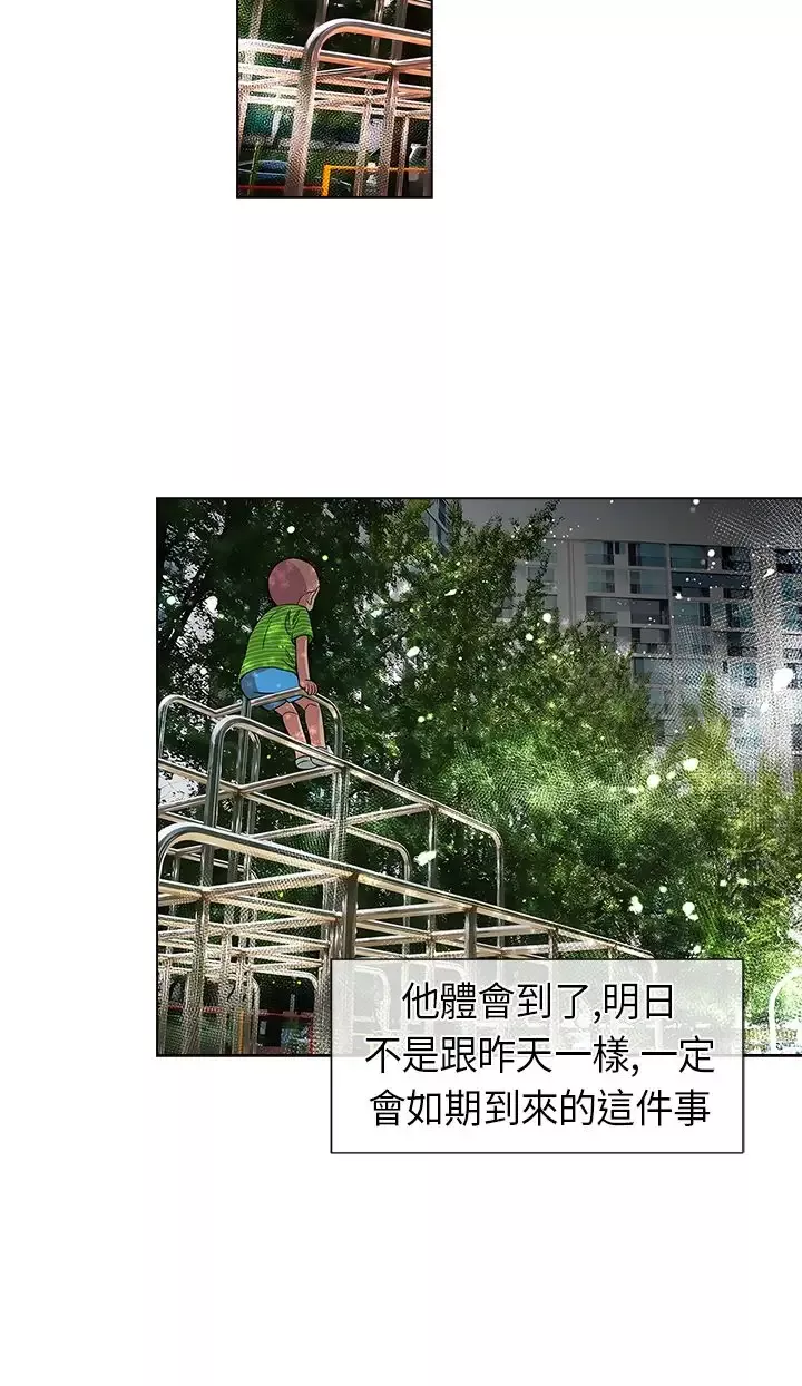 我有男友第7话