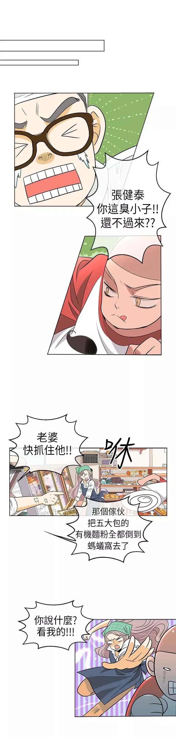 我有男友第7话
