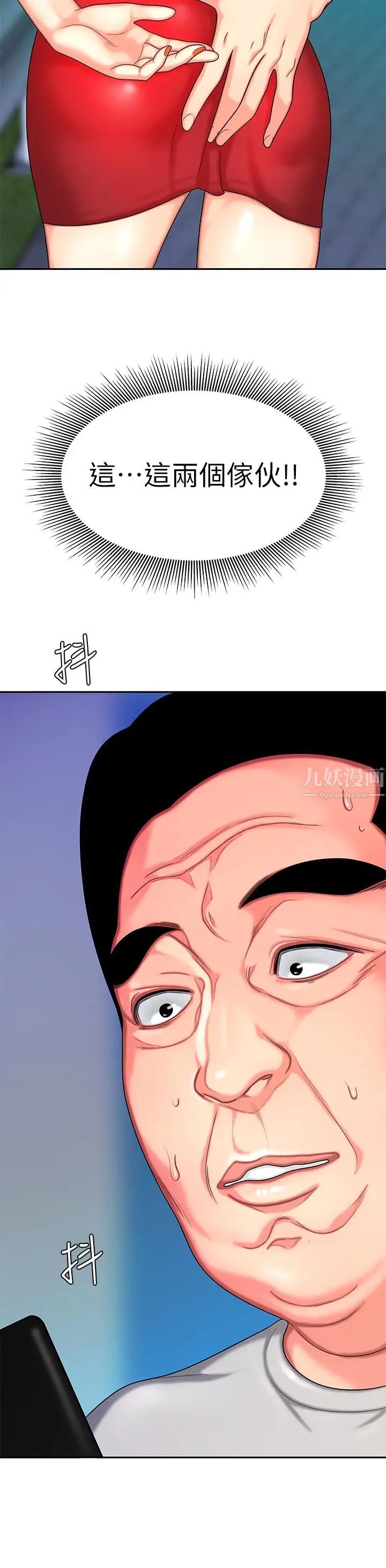 幸福外送員第9話-難以承受的性慾