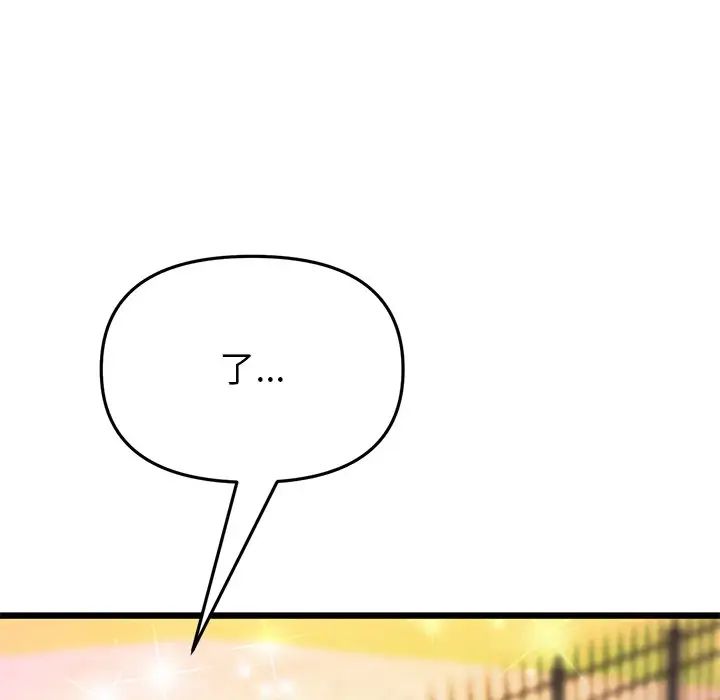 当初恋变成继母第25话