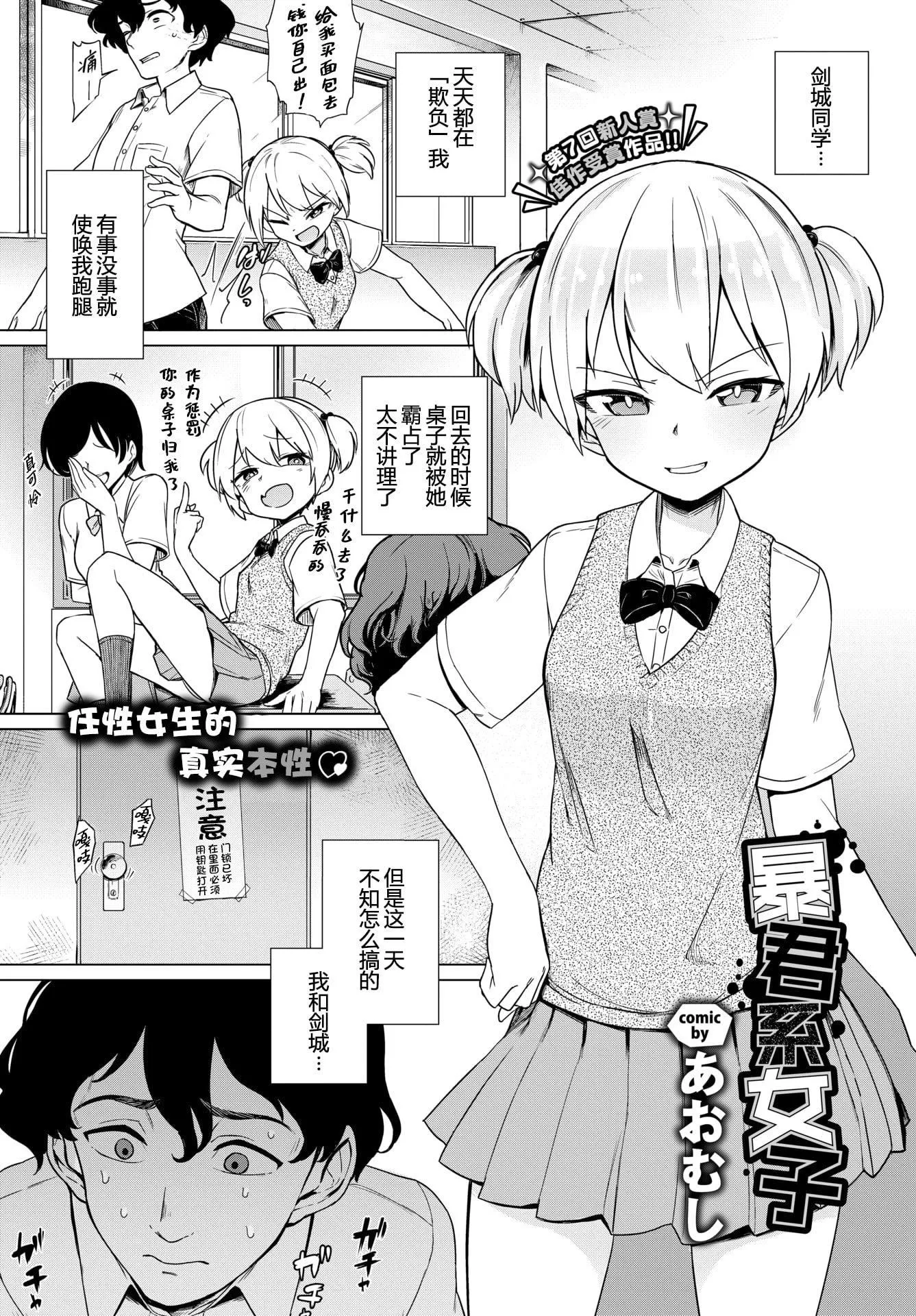 [あおむし]絶顶开発局♥[中国翻訳][DL版]-[あおむし]絶顶开発局♥[中国翻訳][DL版] - 图片 173