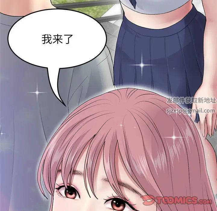 当初恋变成继母第25话