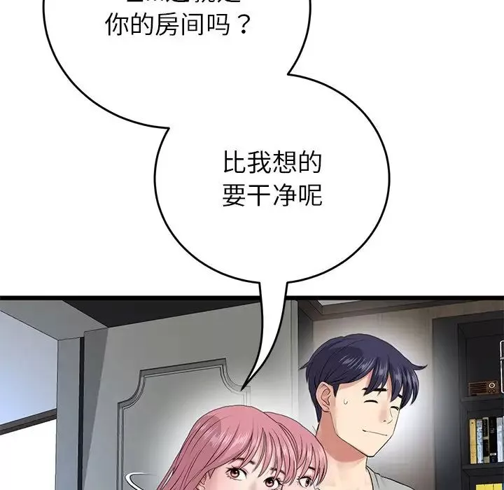當初戀變成繼母第25話