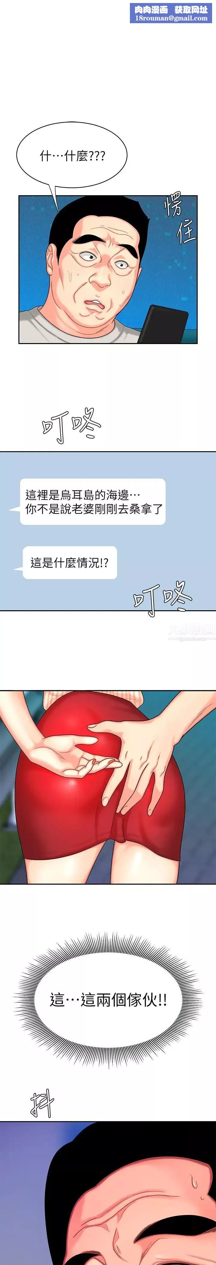 幸福外送員第10話-在炸雞店重新開始