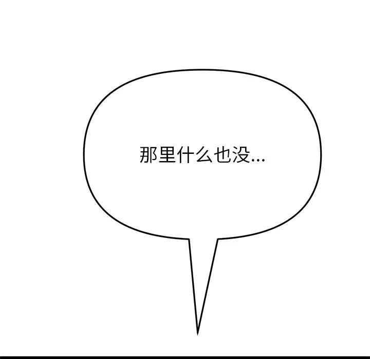 當初戀變成繼母第25話