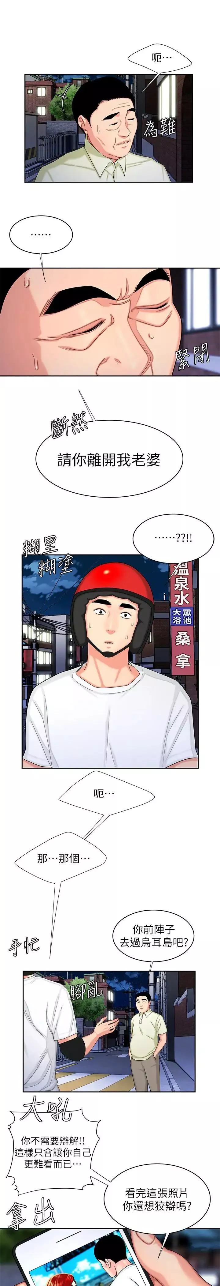 幸福外送员-第10话-在炸鸡店重新开始 - 图片 7