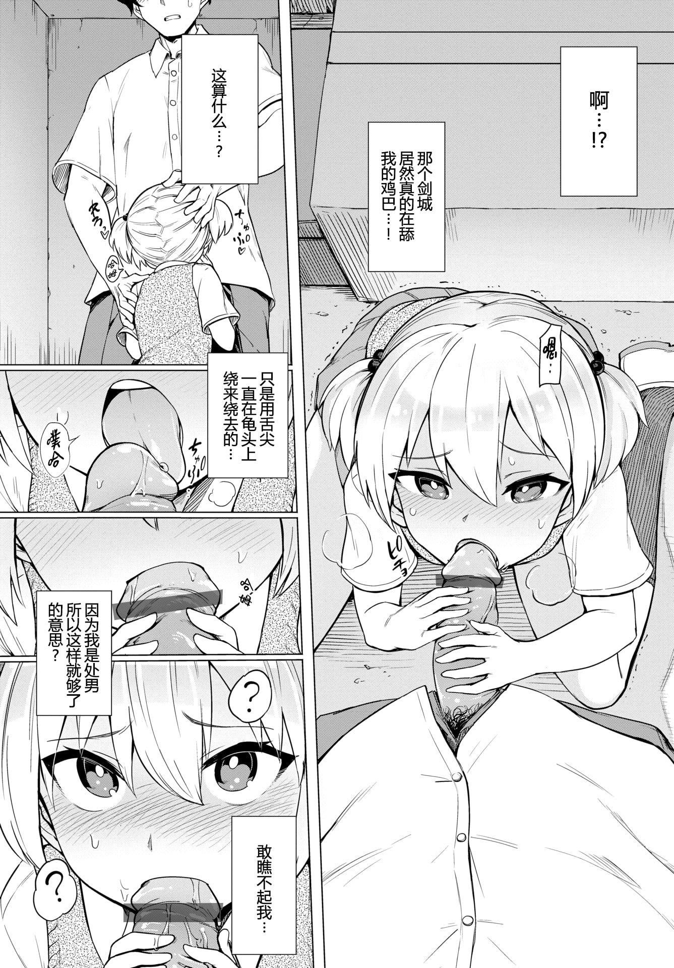 [あおむし]絶頂開発局♥[中國翻訳][DL版][あおむし]絶頂開発局♥[中國翻訳][DL版]