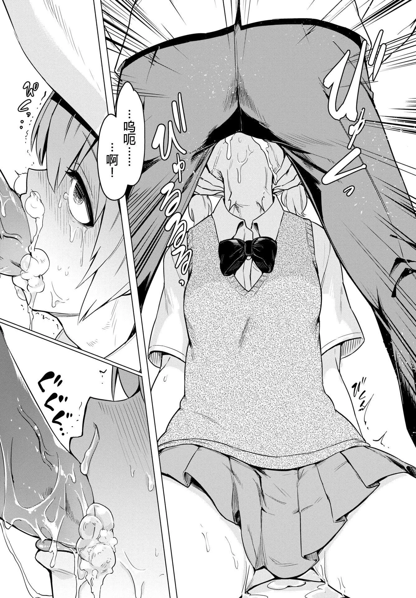 [あおむし]絶顶开発局♥[中国翻訳][DL版]-[あおむし]絶顶开発局♥[中国翻訳][DL版] - 图片 181