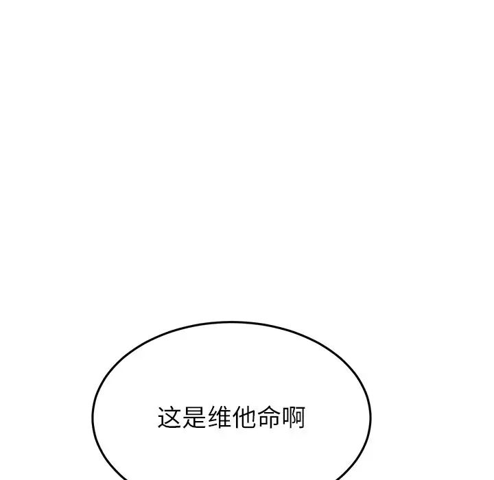 当初恋变成继母第25话