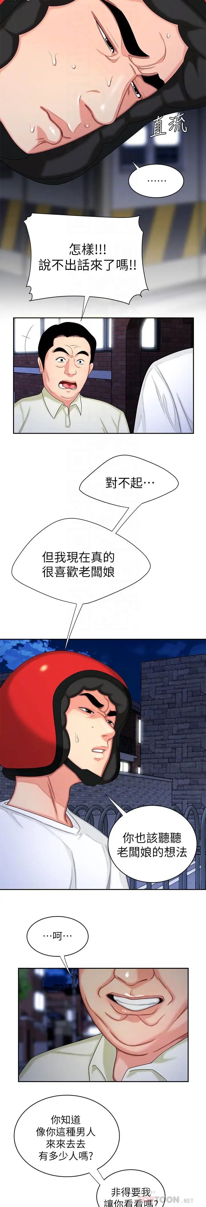 幸福外送员第10话-在炸鸡店重新开始