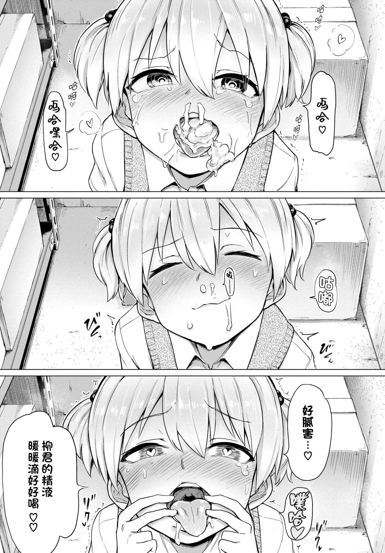 [あおむし]絶顶开発局♥[中国翻訳][DL版]-[あおむし]絶顶开発局♥[中国翻訳][DL版] - 图片 183