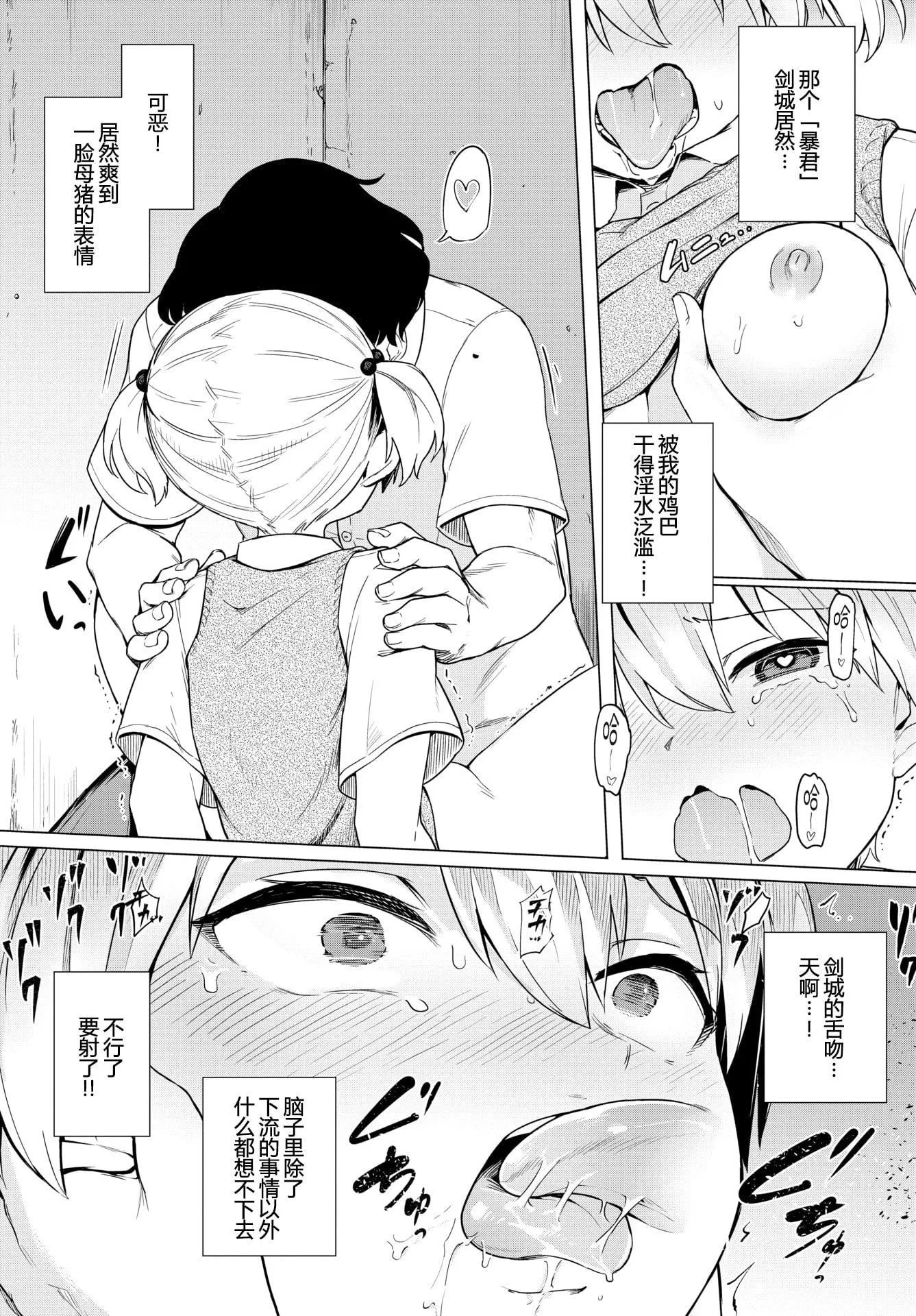 [あおむし]絶頂開発局♥[中國翻訳][DL版][あおむし]絶頂開発局♥[中國翻訳][DL版]