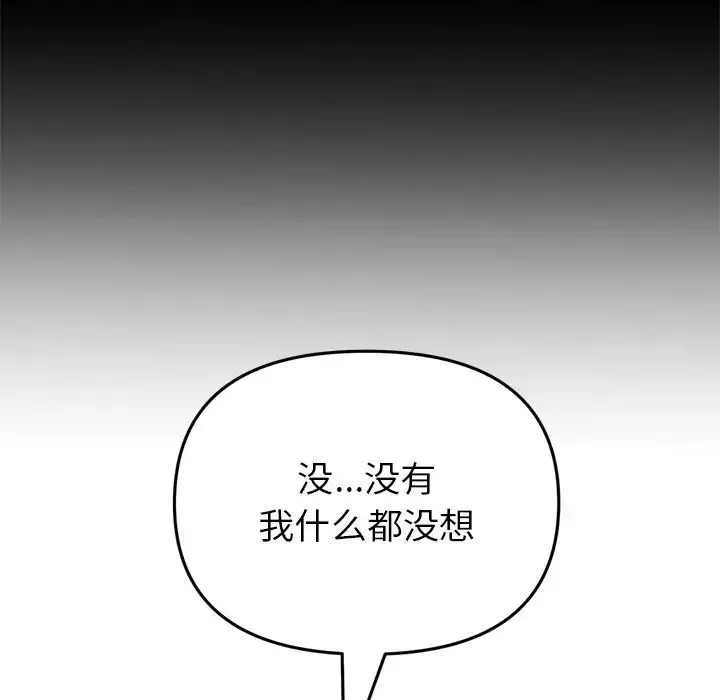 當初戀變成繼母第25話
