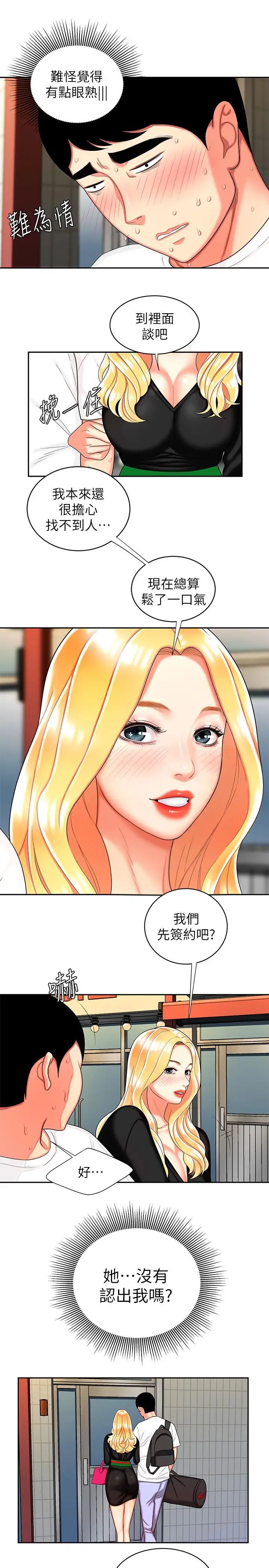 幸福外送员第10话-在炸鸡店重新开始