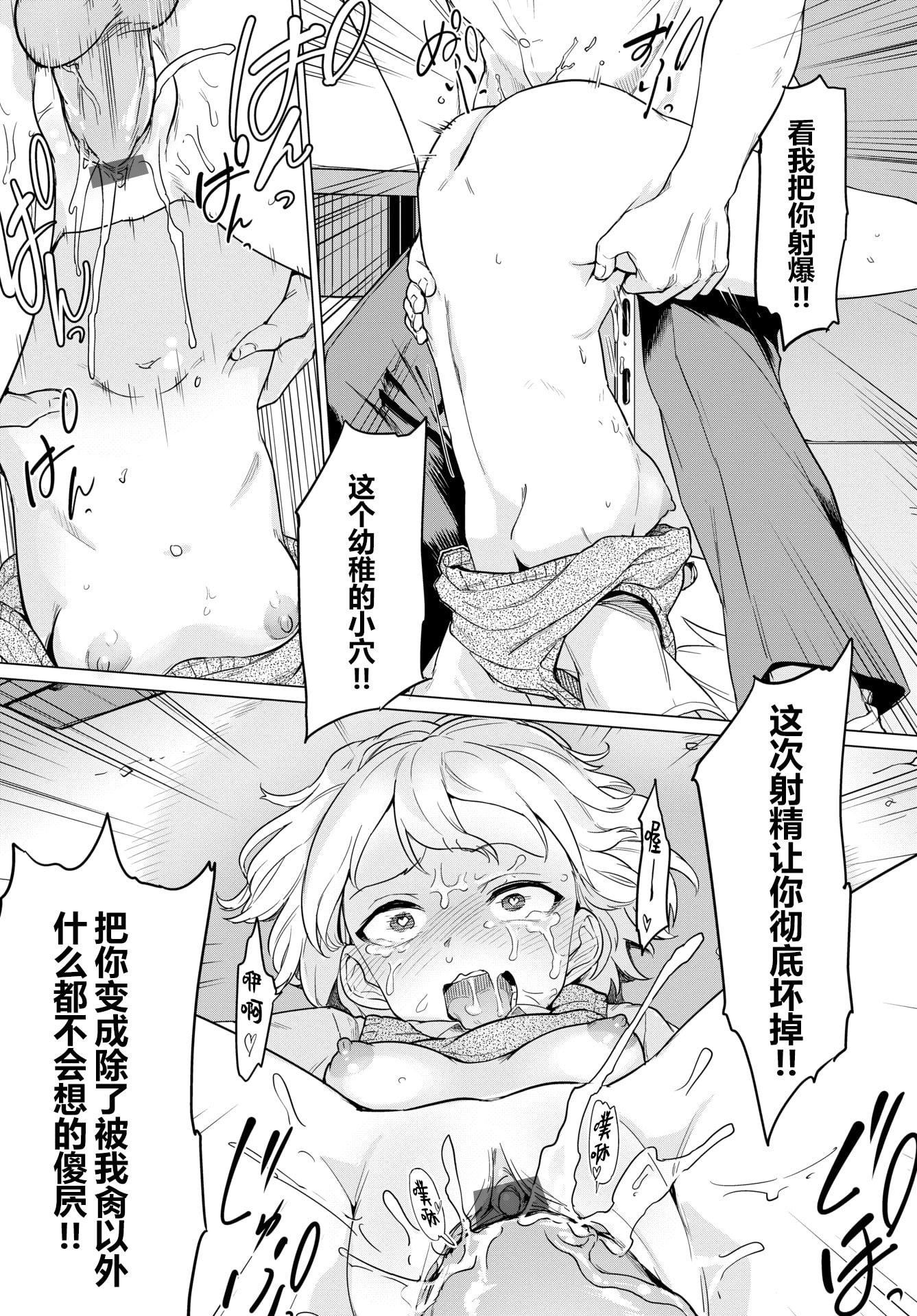 [あおむし]絶顶开発局♥[中国翻訳][DL版][あおむし]絶顶开発局♥[中国翻訳][DL版]