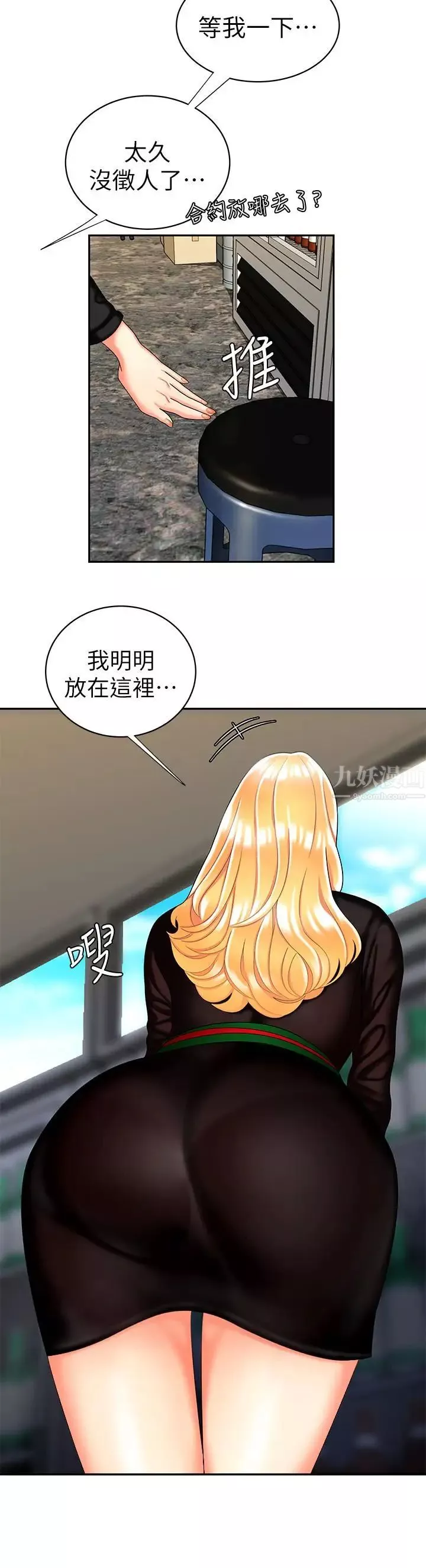 幸福外送員第10話-在炸雞店重新開始